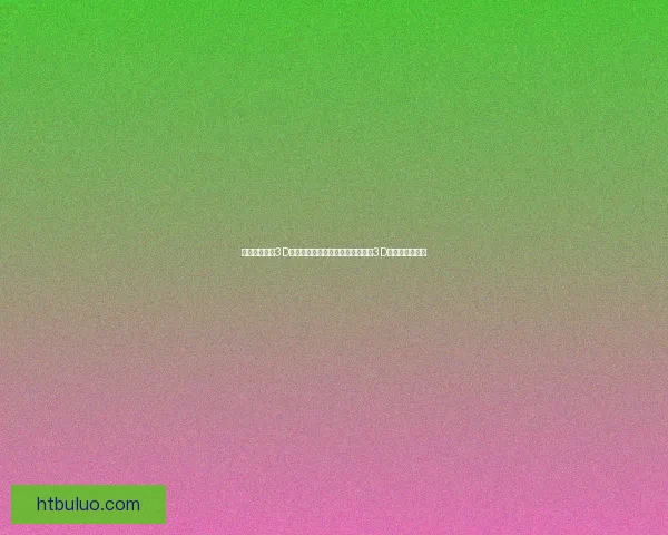 免费下载高清3D猫咪模型资源，轻松获取可爱猫咪3D图像和动画素材